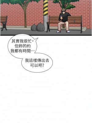 脫單神器 24-25話_25_01