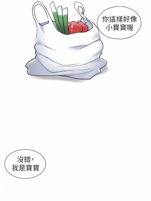 脫單神器 24-25話_24_01