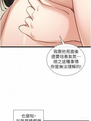 脫單神器 24-25話_24_08