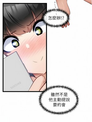 脫單神器 24-25話_25_02