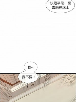 脫單神器 24-25話_24_02