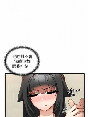 脫單神器 24-25話_24_06