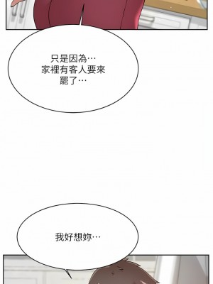 好友的私生活 102-103話_102_14