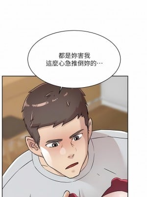 好友的私生活 102-103話_103_08