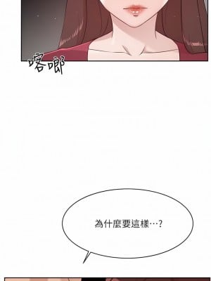 好友的私生活 102-103話_102_11