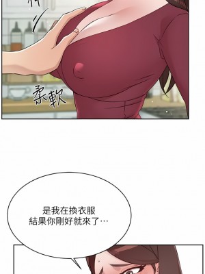 好友的私生活 102-103話_102_13