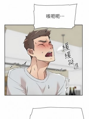 好友的私生活 102-103話_103_14