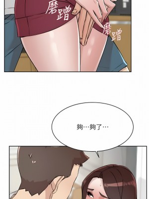 好友的私生活 102-103話_103_04