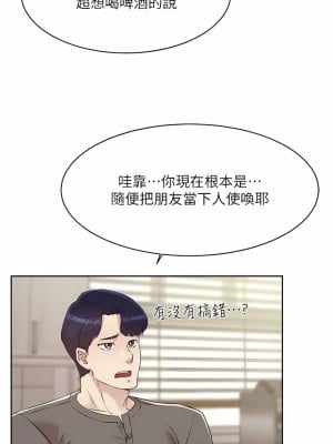 好友的私生活 102-103話_102_09