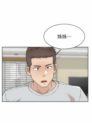 好友的私生活 102-103話_103_11