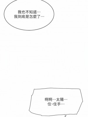 好友的私生活 102-103話_102_15