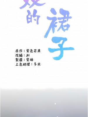 大嫂的裙子 40-41話_40_02