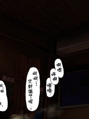 [無限屋本舗 (無限のおっさん)] ボクのおねえちゃん [萝莉推土机个人精翻]_11_c_