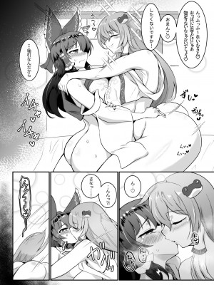 [肌色ルイボスティー (パンダィン)]  霊夢さん、えっちしましょう!  (東方Project) [DL版]_14