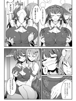 [肌色ルイボスティー (パンダィン)]  霊夢さん、えっちしましょう!  (東方Project) [DL版]_07