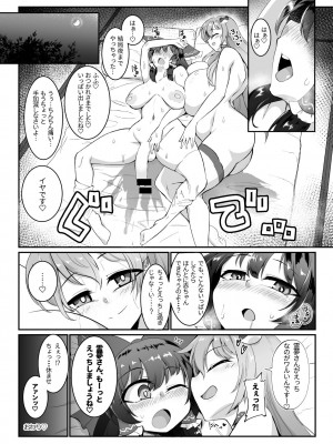 [肌色ルイボスティー (パンダィン)]  霊夢さん、えっちしましょう!  (東方Project) [DL版]_22