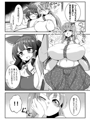 [肌色ルイボスティー (パンダィン)]  霊夢さん、えっちしましょう!  (東方Project) [DL版]_04