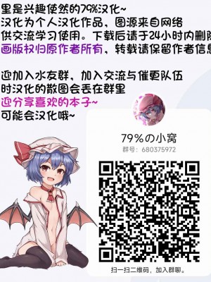 [蒟蒻鍋]玉巫女祭  たまみこ【79%汉化】_28