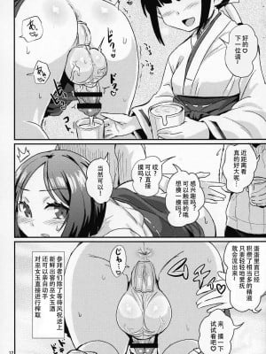 [蒟蒻鍋]玉巫女祭  たまみこ【79%汉化】_12