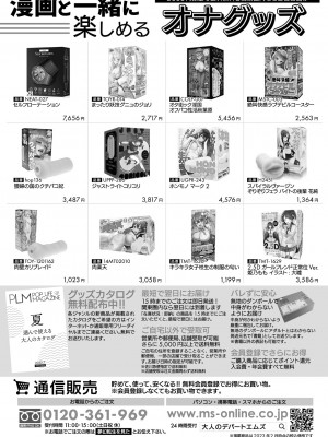 COMIC 夢幻転生 2023年4月号 [DL版]_172