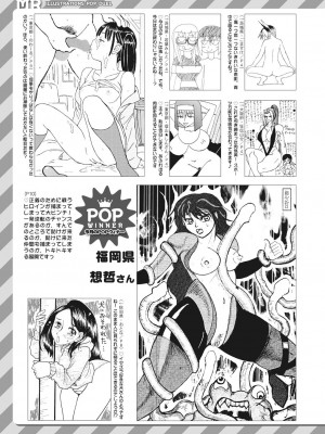 COMIC 夢幻転生 2023年4月号 [DL版]_539