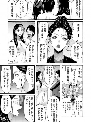 COMIC 夢幻転生 2023年4月号 [DL版]_335