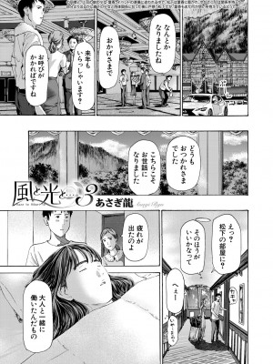 COMIC 夢幻転生 2023年4月号 [DL版]_173