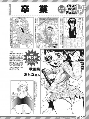 COMIC 夢幻転生 2023年4月号 [DL版]_536