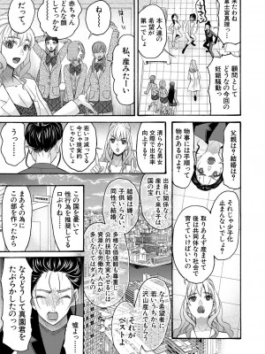 COMIC 夢幻転生 2023年4月号 [DL版]_337