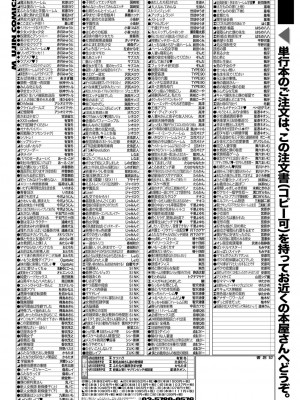 COMIC 夢幻転生 2023年4月号 [DL版]_527