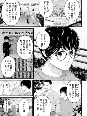 COMIC 夢幻転生 2023年4月号 [DL版]_377