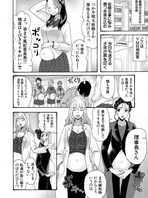 COMIC 夢幻転生 2023年4月号 [DL版]_368