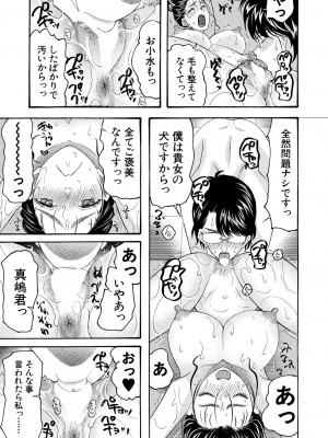 COMIC 夢幻転生 2023年4月号 [DL版]_343