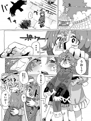 [コナンの犬小屋 ]  芳香ちゃんメンテナンス  (東方Project) [DL版]_03