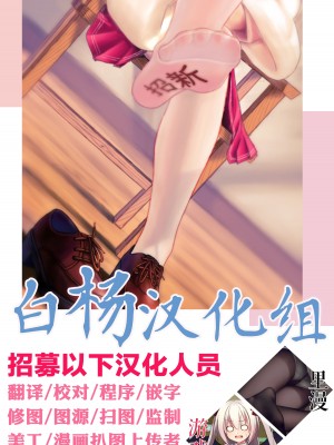 [香山リム]先輩セックスしませんか？ (COMIC BAVEL 2023年6月号)  [白杨汉化组] [DL版]_25