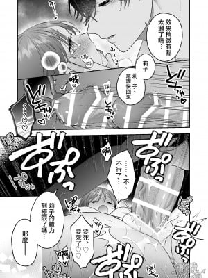 [ラブぷらねっと／夏尾／にな]うっかり召喚しちゃった世話やき溺愛淫魔によしよしえっちで堕とされる[橄榄汉化组]_39