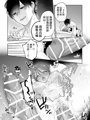 [ラブぷらねっと／夏尾／にな]うっかり召喚しちゃった世話やき溺愛淫魔によしよしえっちで堕とされる[橄榄汉化组]_33