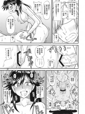 (ふたけっと8) [ふたなるん (紅ゆーじ)] ふたなりの彼女とイチャイチャする話｜和扶她女友卿卿我我的日常 [幻色个人汉化]_27