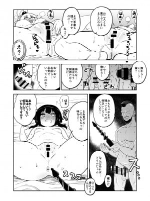 [暇人のいず] スケブ「このすば」置き場 (この素晴らしい世界に祝福を!)_05