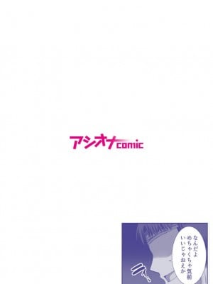 【 ぎヴちょこ 】 パーティ内できもがられた脳筋戦士の俺でもモテモテになることができました 第6話_2023-05-07_194913