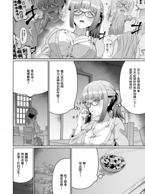 [ゾンベルマーケット (ゾンベル築地)] スケベボディの母と欲情する息子(1) [中国翻訳]_03