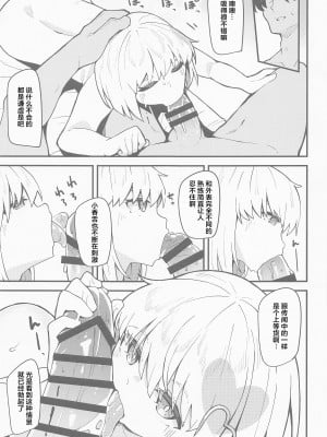 (C101) [大仕掛け (山家大右衛門)] ハルウリ♥ポルノ (ドーナドーナ いっしょにわるいことをしよう) [中国翻訳]_06