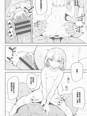 (C101) [大仕掛け (山家大右衛門)] ハルウリ♥ポルノ (ドーナドーナ いっしょにわるいことをしよう) [中国翻訳]_13