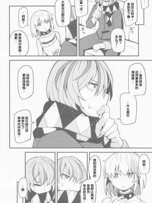 (C101) [大仕掛け (山家大右衛門)] ハルウリ♥ポルノ (ドーナドーナ いっしょにわるいことをしよう) [中国翻訳]_03