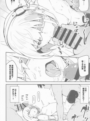 (C101) [大仕掛け (山家大右衛門)] ハルウリ♥ポルノ (ドーナドーナ いっしょにわるいことをしよう) [中国翻訳]_19