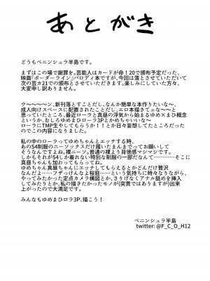 [ホットスプリングス温泉 (ペニンシュラ半島)] 幹部室はラブホじゃねぇンだぞ (アイカツスターズ!) [神崎美月]  [DL版]_17