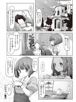 WEEKLY快楽天 2023 No.17_23