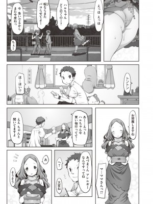 WEEKLY快楽天 2023 No.17_12