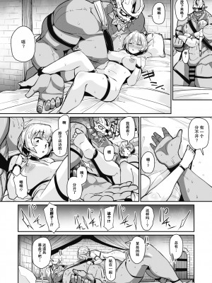 [みぃとばん] LinkRing (COMIC 外楽 Vol.04) [莉赛特汉化组]_15