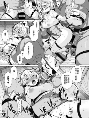 [みぃとばん] LinkRing (COMIC 外楽 Vol.04) [莉赛特汉化组]_12